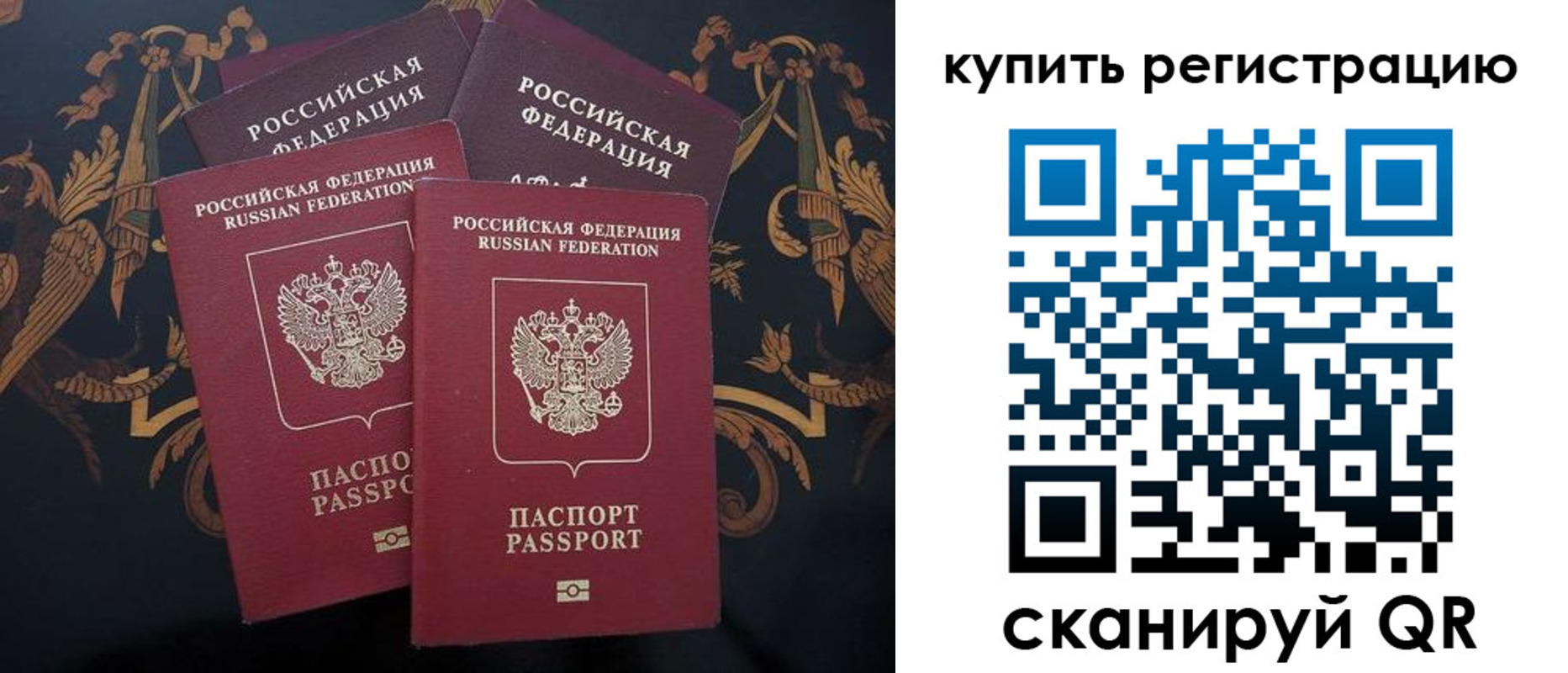 прописка регистрация в Выборге