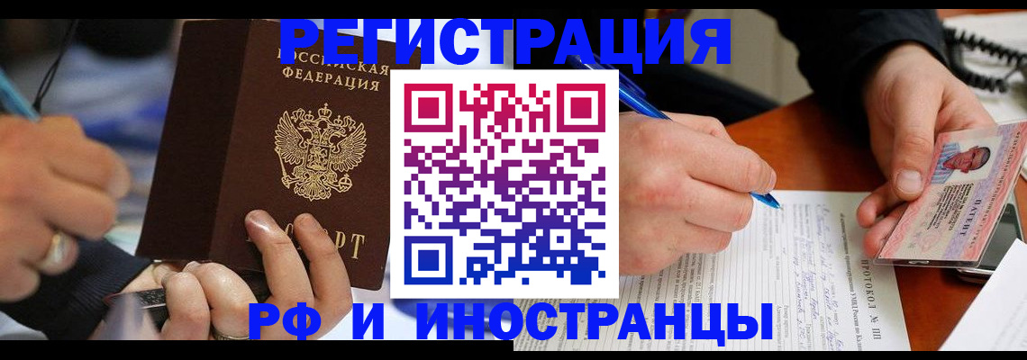 купить прописку в Выборге