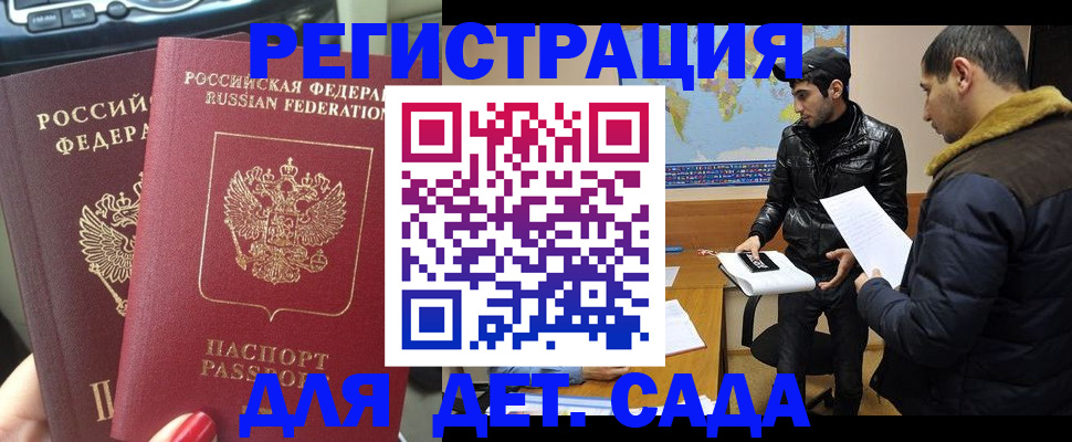 временная регистрация гарантия в Выборге