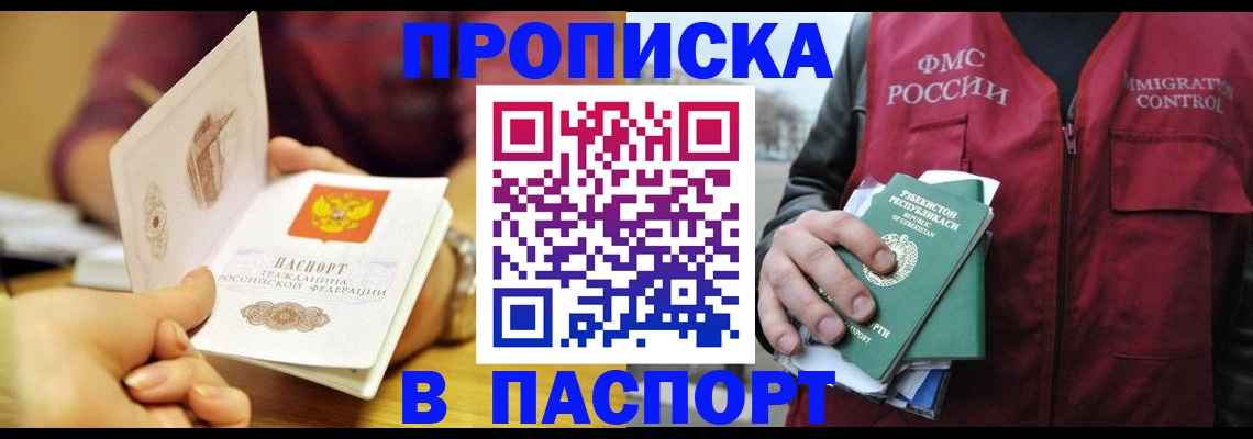 временная регистрация законно в Выборге