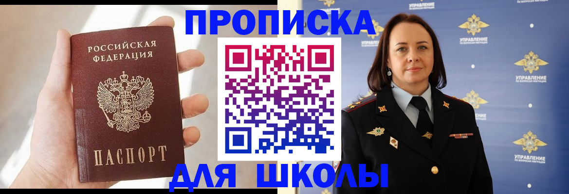 прописка законно в Выборге