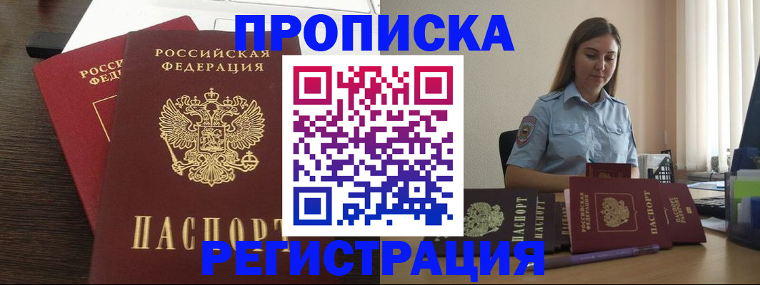 прописка для кредита в Выборге