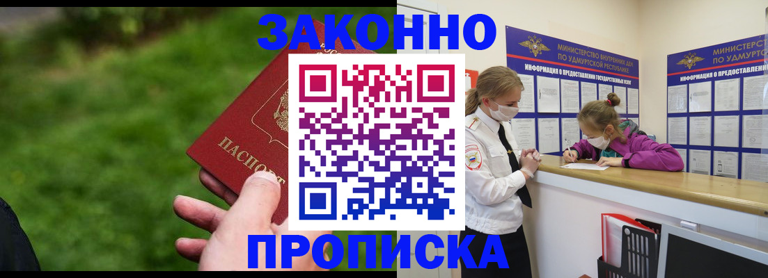 прописка для военкомата в Выборге