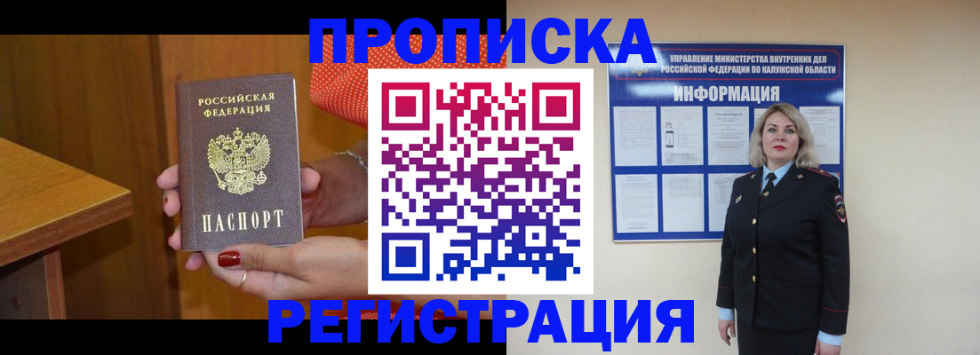 где прописаться в Выборге