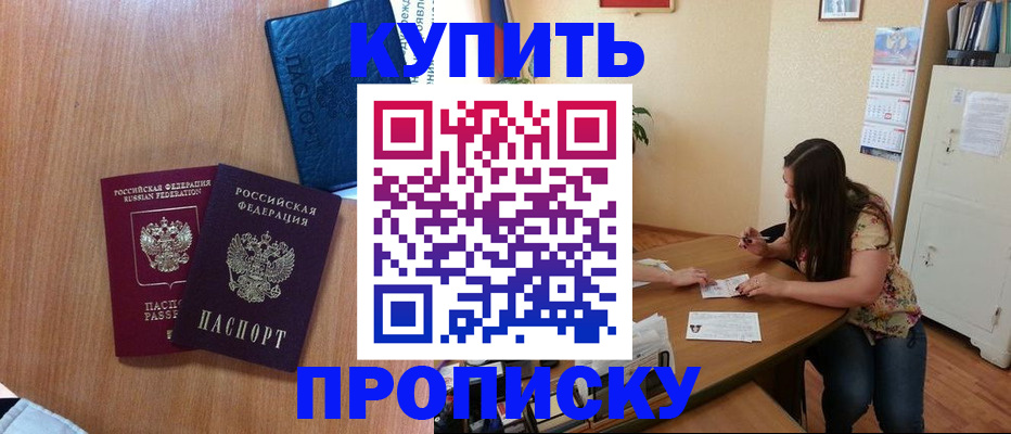 прописка для школы в Выборге