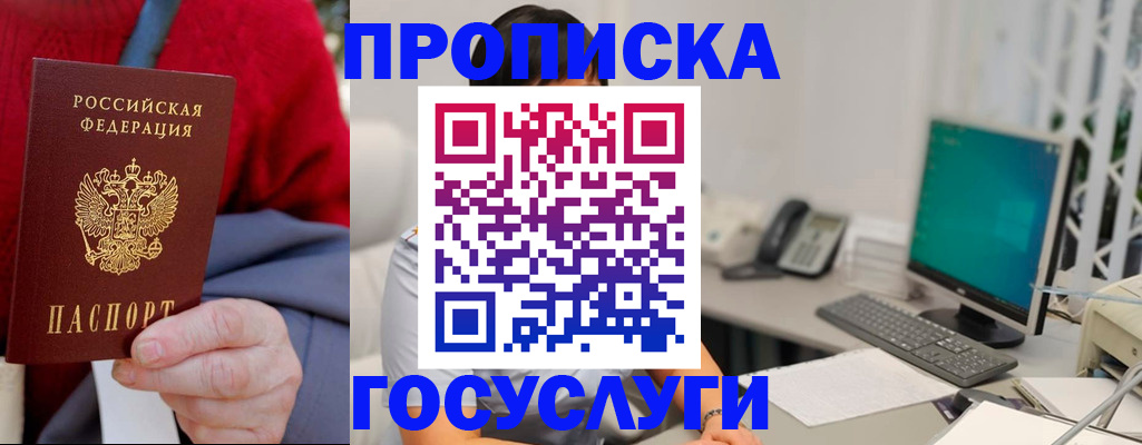 прописка 2025 в Выборге