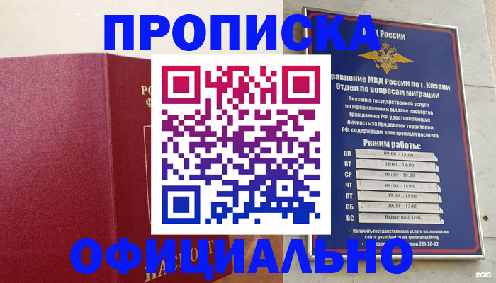 прописка для работы в Выборге