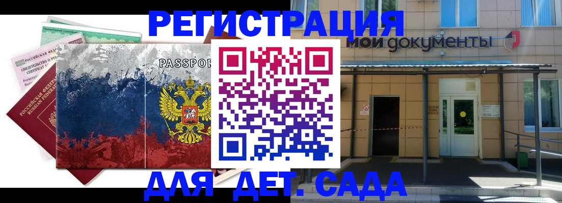 прописка для кредита в Выборге