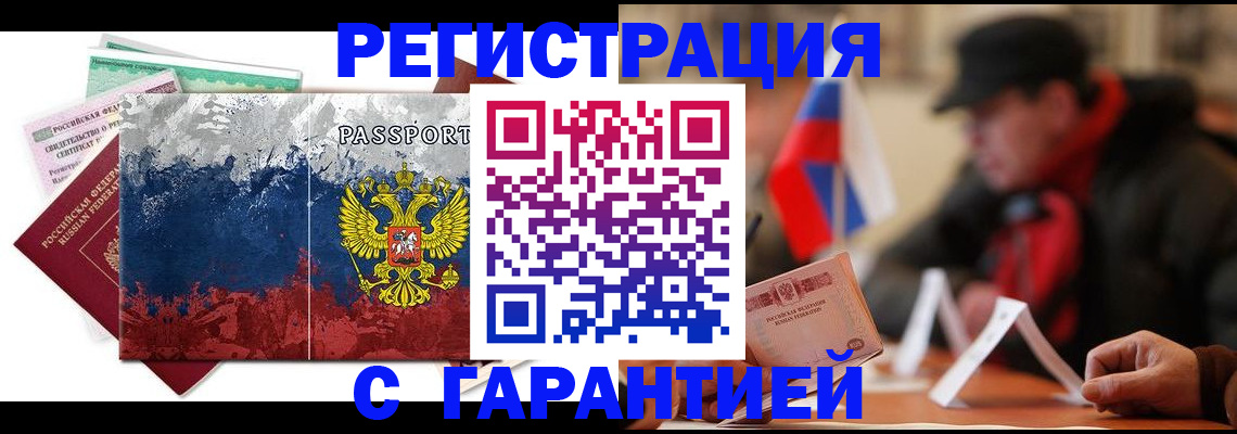 прописка 2025 в Выборге