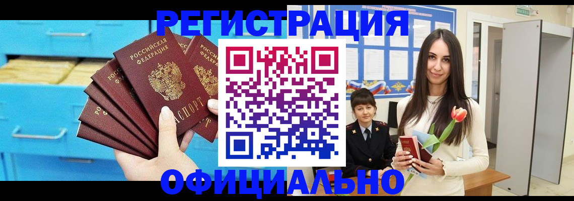 миграционный учет в Выборге