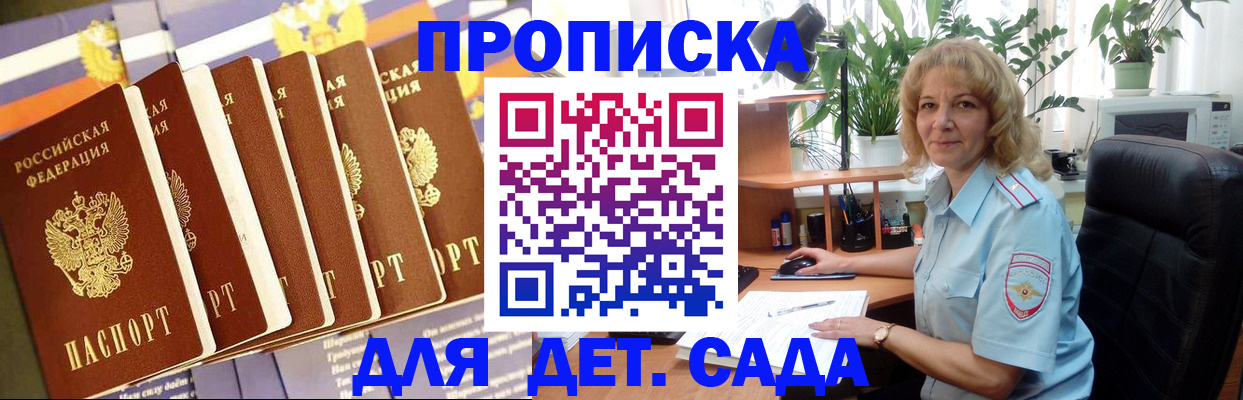 прописка гарантия в Выборге